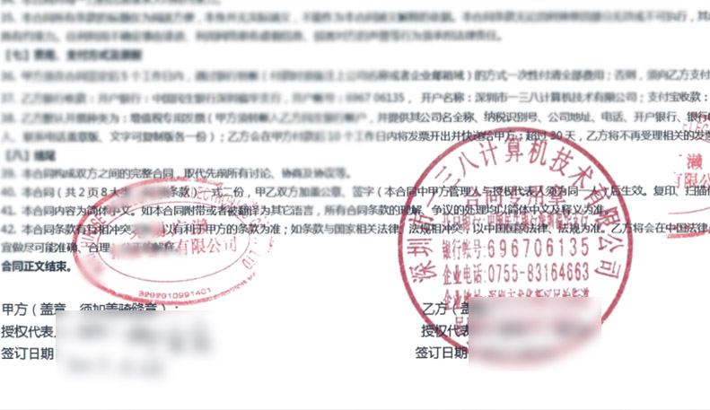 日本广濑电机选用138企业邮箱案例