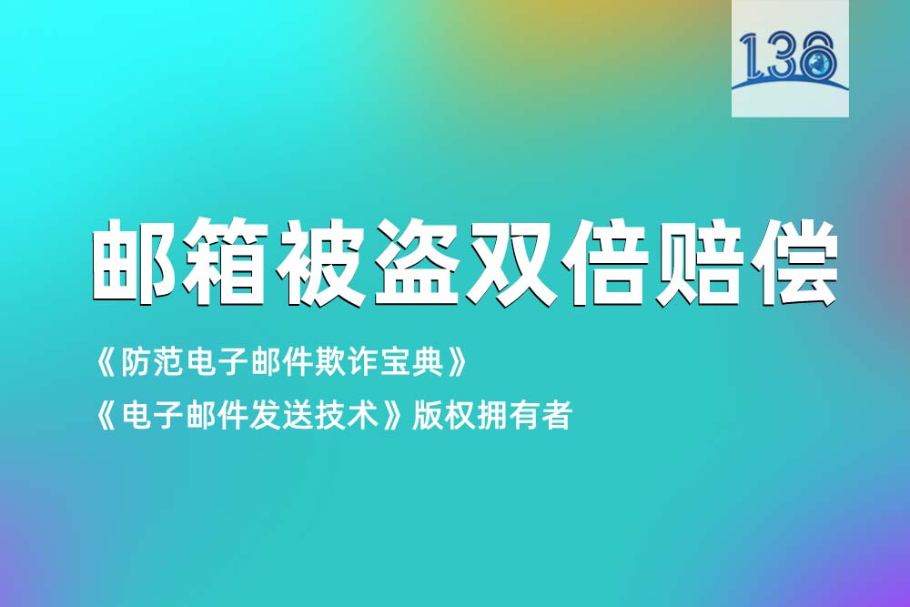 跨境电商企业邮箱迁移注意事项：前置盘点、配置验证与实施边界