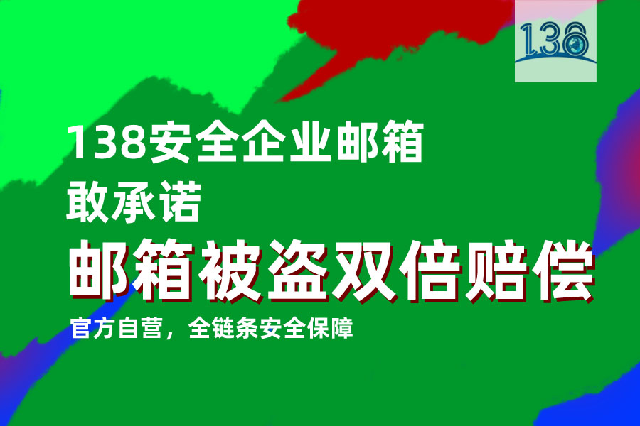 中国兵工企业邮箱案例的常见误区与事实边界：从公开邮件系统选型说起